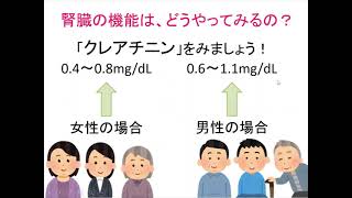 【公立八女総合病院 腎臓病教室】～慢性腎臓病（CKD）と上手につきあいながら長生きしよう～