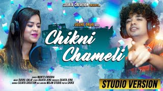 Chikini Chameli | ଚିକିନି ଚାମେଲି |  Mantu Churia | Amrita Nayak | Sujata Jena| Sushil Dalai |