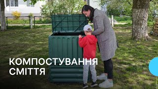 У Луцьку дітей вчать компостувати сміття: садочки отримали 26 нових компостерів