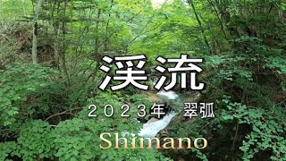 2023年シマノNEWロッド紹介　翠弧ML61