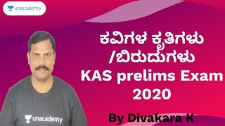 ಕವಿಗಳ ಕೃತಿಗಳು /ಬಿರುದುಗಳು | KAS Prelims Exam 2020 | KAS/FDA/SDA/PSI/KPSC | Divakara K