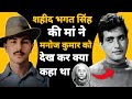 मनोज कुमार के मजेदार किस्से 😍 Manoj Kumar Bhagat Singh ki maa ki kahani-Bollywood actor biography