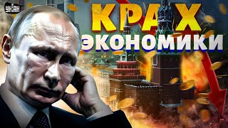 Этот УДАР Москва запомнит надолго. Банки по всей РФ на грани: крах экономики НЕ ОСТАНОВИТЬ