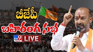 Bandi Sanjay Public Meeting LIVE | Munugode by-poll - TV9