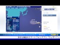 最新台風情報｜３つの台風が同時発生中｜ウェザーニュース 2015.7.5