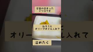 蜜蝋の使い方がわかったよ♪