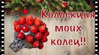 МОЯ КОЛЛЕКЦИЯ УКРАШЕНИЙ ИЗ СЕРЕБРА С НАТУРАЛЬНЫМИ КАМНЯМИ💃🏼