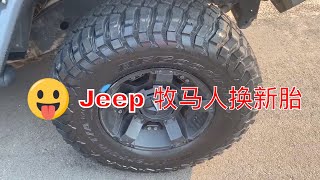 8，给Jeep 牧马人换轮胎，告诉你英寸轮胎规格如何计算，轮胎生产年份怎么看