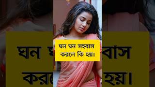 প্রতিদিন করলে কি হয়? | ছোট অভ্যাস, বড় পরিবর্তন! #motivation #sorts