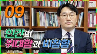 [온신학TV] \