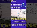 外贸黑科技之facebook矩阵营销 外贸获客软件 facebook群发 facebook群控 外贸软件