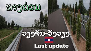 ທາງດ່ວນວຽງຈັນ-ວຽງວຽງ Highway Vientiane-Vangvieng ทางด่วนเวียงจันทน์-วังเวียง