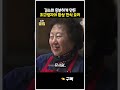 김소희 셰프를 처음으로 흥분하게 만든 최고령자의 요리