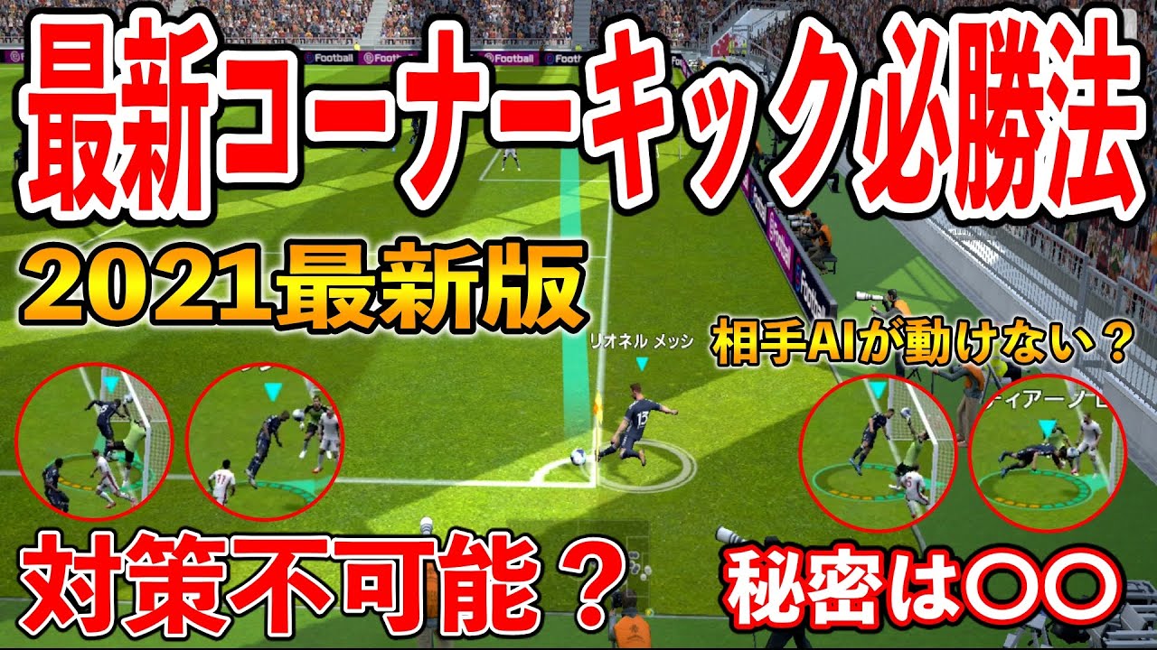 銀玉トレード用 試合後報酬と激安スカウト2枚で確定できる銀玉選手10選 ウイイレアプリ19 銀玉トレード用 試合後報酬と激安スカウト2枚で確定できる銀玉選手10選 ウイイレアプリ19