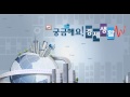 궁금 자금출처조사 2 11.3 화 ytn 라디오