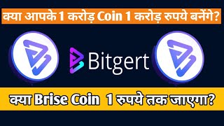 🔥Can Bitgert brise coin hit 0.01$🔥|brise coin news today #brise #cryptocurrency #bitcoin