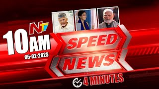 Speed News | 10 AM News Headlines | 05-02-2025 | Ntv