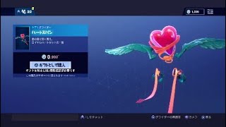 （Fortnite）リスナーよ、グライダーのギフトたのまい！！！m(__)m