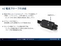 10分で解説！プローブテクニック【チャプター付】