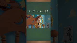 【TikTokで100万回再生】意外と知らないピクサー映画の雑学 #shorts #disney #ディズニー #pixar #ピクサー