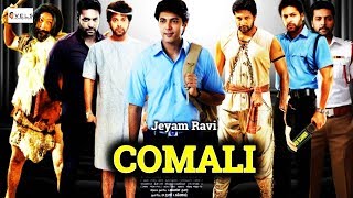 Comali Teaser | Release | Comali Movie Story Revealed | Jayam Ravi | Kajal Aggarwal | Yogi Babu