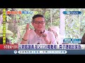 藝人許效舜恐出征2022基隆市長上專訪談家族事哽咽 許效舜 不是一意孤行｜記者 馬郁雯 潘建樺｜【台灣要聞。先知道】20210108｜三立inews