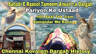 Sahabi E Rasool Tameem Ansari Dargah History | 400 Saal Jisam Samandar Me Tha😱_Kovalam Chennai India