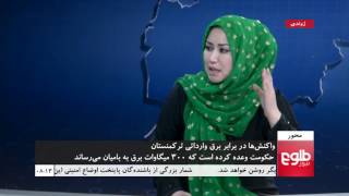 MEHWAR: Reaction Over Change To Power Route‎ Discussed