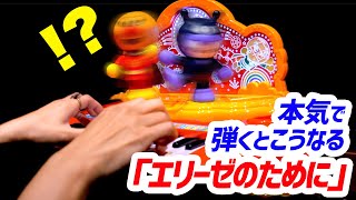 アンパンマンピアノで「エリーゼのために」を本気で弾くとこうなる - ベートーヴェン - クラシックピアノ - CANACANA