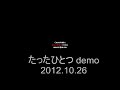 たったひとつdemo