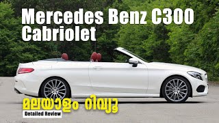 Mercedes Cabriolet Malayalam Review | Mercedes C300 Review | Najeeb