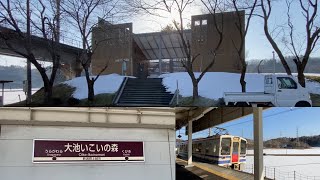 北越急行ほくほく線　大池いこいの森駅