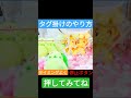 【クレーンゲーム】ぬいぐるみを最短で獲る方法〜タグ掛け〜 shorts クレーンゲーム ufoキャッチャー