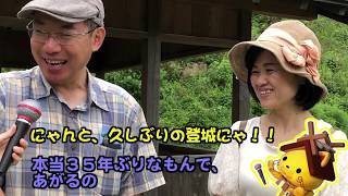 【ねこぶらりin安来市】「月山富田城跡めぐり」を体験したみんにゃの感想にゃ！！