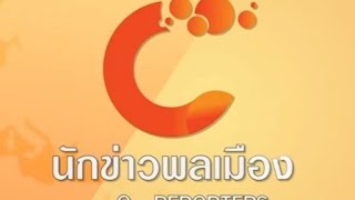 นักข่าวพลเมือง : ม.มหาสารคาม วาดภาพพระบรมสาทิสลักษณ์ในหลวง ร.9 : ช่อง Thai PBS  (1 พ.ย. 59)