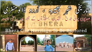 Bhera the Historic Walled City of Pakistan Urdu / Hindi Documentary