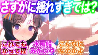 タルマエの胸はこれでもかってくらい揺らしてくれるから好きに対するみんなの反応集【ウマ娘】