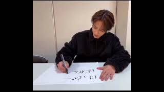 Shison Jun Valentines message 2024 志尊淳バレンタインメッセージ💝💝💌💞🌹#志尊淳 #junshison #shisonjun #バレンタイン