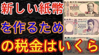 二千円札が新しい紙幣ない理由？お札の人物が変わる理由はなぜ？旧札は使える？- 事故ニュース