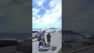 夏真っ盛り 江ノ電から臨む海岸も真夏色です！ #shorts #summer