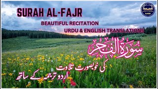 Beautiful Quran Surah Al-Fajr Recitation with Urdu & English Translations