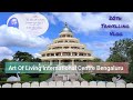 The Art of Living International Centre Bengaluru | Sri Sri Ravi Shankar Ashram Full Tour | Bengaluru