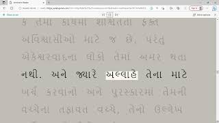 અલ-તિરી સુરત અલ-બકરાહનું સંક્ષિપ્તમાં અર્થઘટન જોવું - વાંચવું અને સાંભળવું47