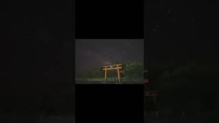 和歌山県で見た星空、天の川　#shorts