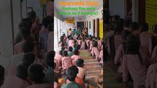 कषाय रस वाले द्रव्य/ Kashay Taste Examples/ Ayurveda Quiz/ Dr. Ashish Sir