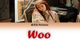 DAI YANNI ( 戴燕妮) - Woo [PINYIN|CH|LYRICS]