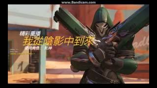 OverWatch 死神HighLight