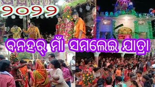 Maa samalei bael jatra,Banahar 2022