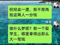 语音情感聊天记录 聊天记录 每天一个小故事与你分享dou 小助手