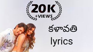 Kalaavathi Lyrics in Telugu{ movie - Sarkaru Vaari Paata }.